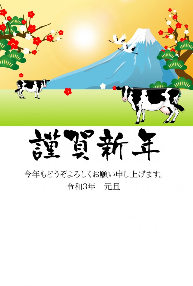 21年 丑年 年賀状 富士と牧場 無料イラスト素材 素材ラボ