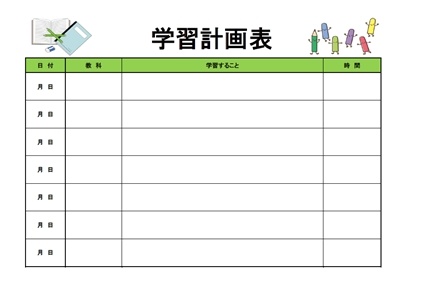 学習計画表 1週間分 横 テンプレート 無料イラスト素材 素材ラボ