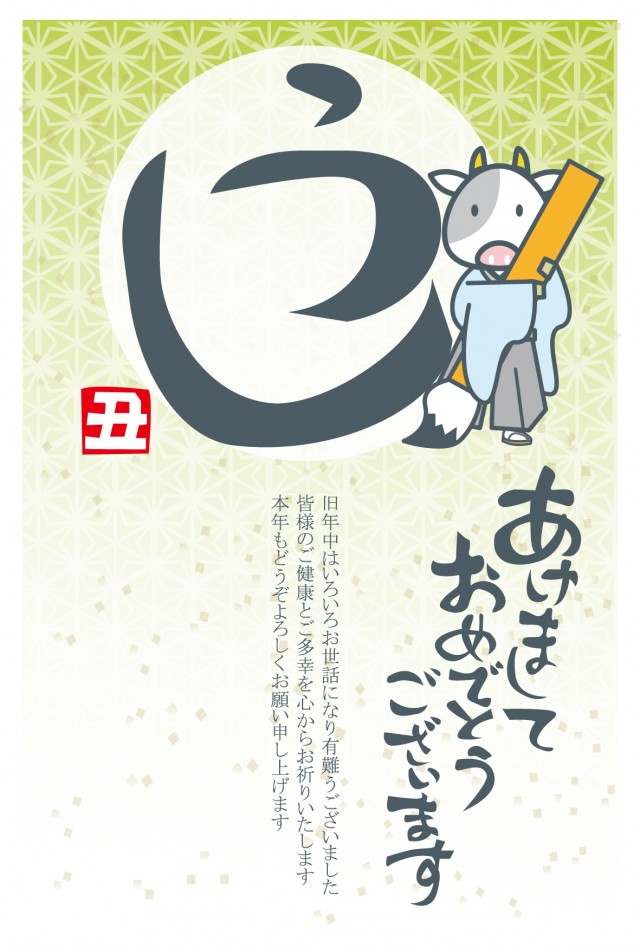 21年 年賀状 うし の文字と大きな筆を持つ牛 無料イラスト素材 素材ラボ