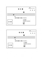 領収書雛形テンプ…