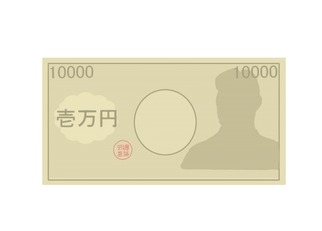 お金 1万円 無料イラスト素材 素材ラボ