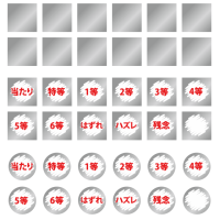 スクラッチカード…