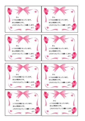 バレンタインメッセージカード 上司 先輩用 テンプレート 無料イラスト素材 素材ラボ