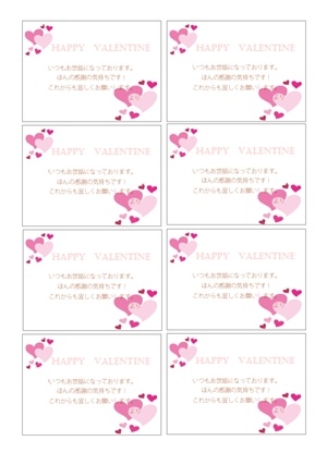 バレンタインメッセージカード（上司・先輩用）2テンプレート