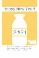 2021年　年賀…