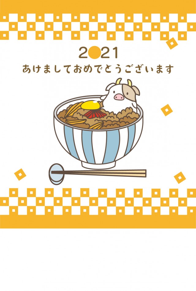 21年 年賀状 牛丼と牛 無料イラスト素材 素材ラボ