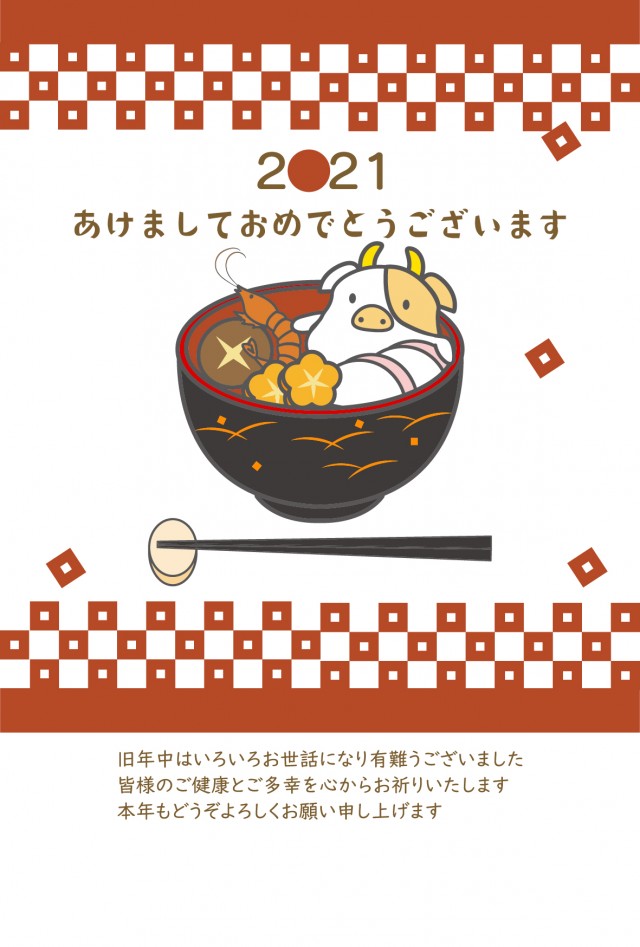 21年 年賀状 お雑煮と牛 無料イラスト素材 素材ラボ