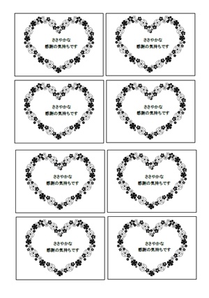 バレンタイン ホワイトデー共通メッセージカードのテンプレート 無料イラスト素材 素材ラボ