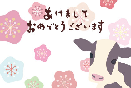 年賀状 21年丑 牛と梅の花 無料イラスト素材 素材ラボ
