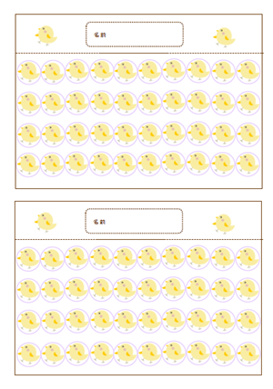 新着がんばり スタンプ カード テンプレート 無料 子ども 最高のぬりえ