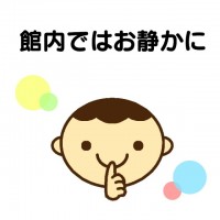 お静かに かわいい無料イラスト 使える無料雛形テンプレート最新順 素材ラボ