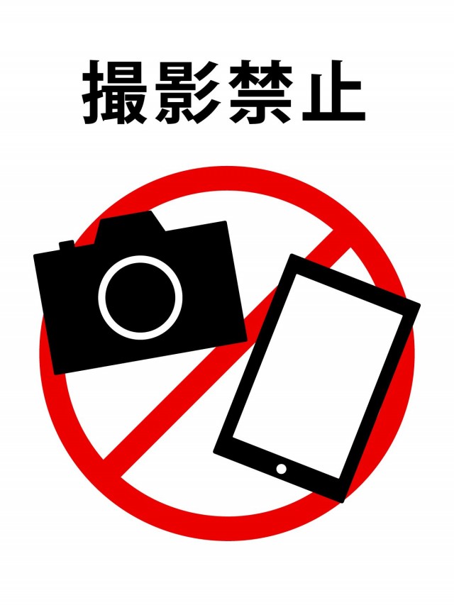 撮影禁止 スマホ カメラ 無料イラスト素材 素材ラボ