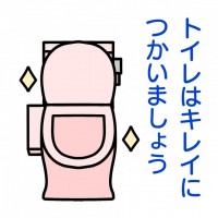 トイレ かわいい無料イラスト 使える無料雛形テンプレート最新順 素材ラボ