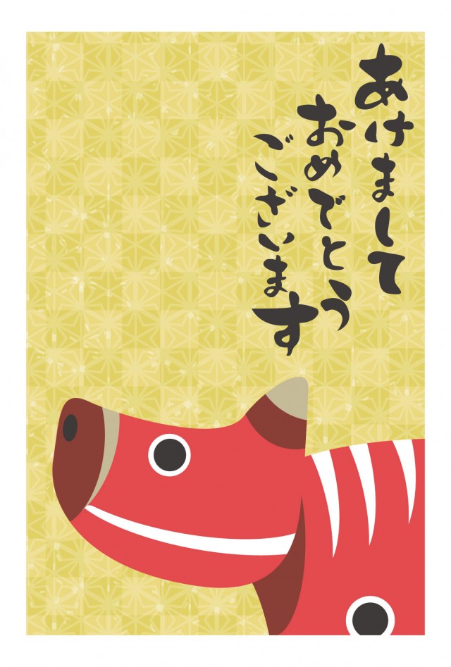 21年 年賀状 横向きの赤べこ 市松模様 無料イラスト素材 素材ラボ 21年 年賀状 横向きの赤べこ 市松模様 無料イラスト素材 素材ラボ