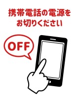 携帯電話の電源オ…