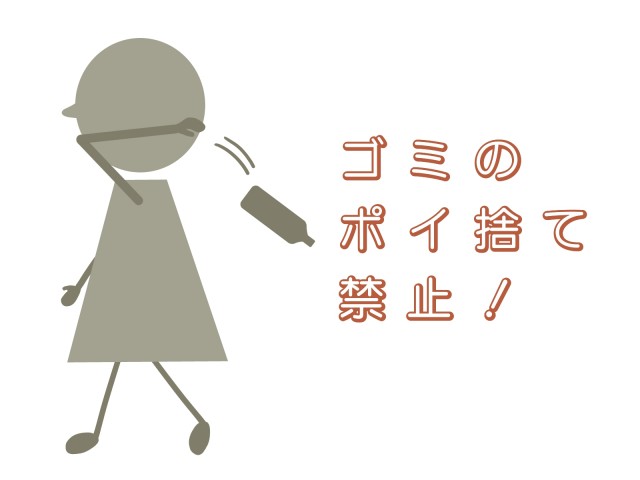 ゴミのポイ捨て禁止 無料イラスト素材 素材ラボ