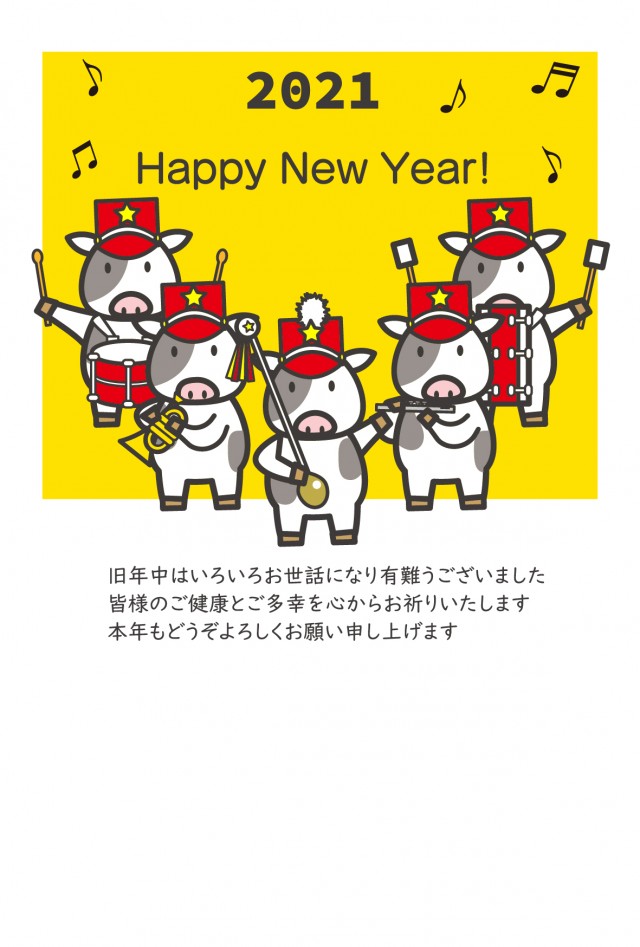 21年 年賀状 牛のマーチングバンド 無料イラスト素材 素材ラボ