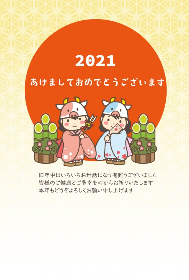 21年 年賀状 牛の顔型の帽子をかぶる和服姿の二人の女の子 無料イラスト素材 素材ラボ