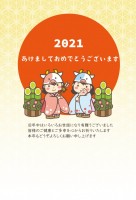 2021年　年賀…