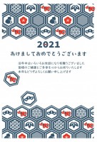 2021年　年賀…