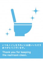 マナー　トイレを…