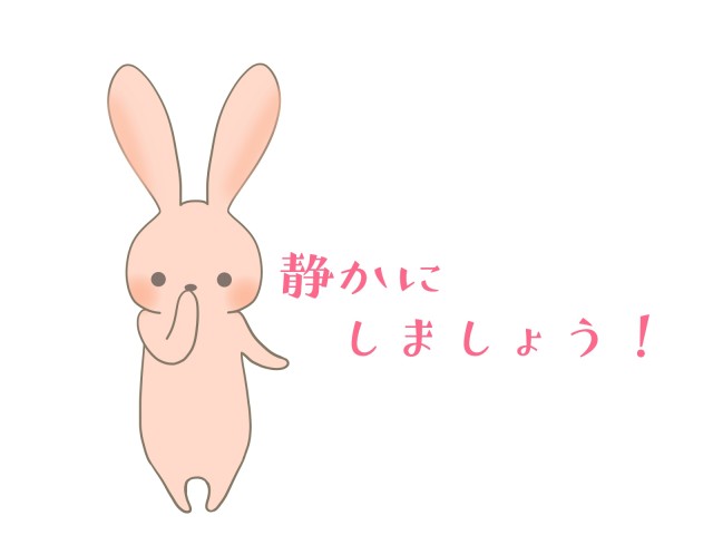 静かにしましょう ウサギ 無料イラスト素材 素材ラボ