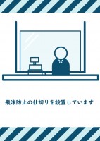 エチケット　カウ…