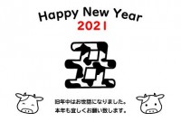 2021年賀状(…