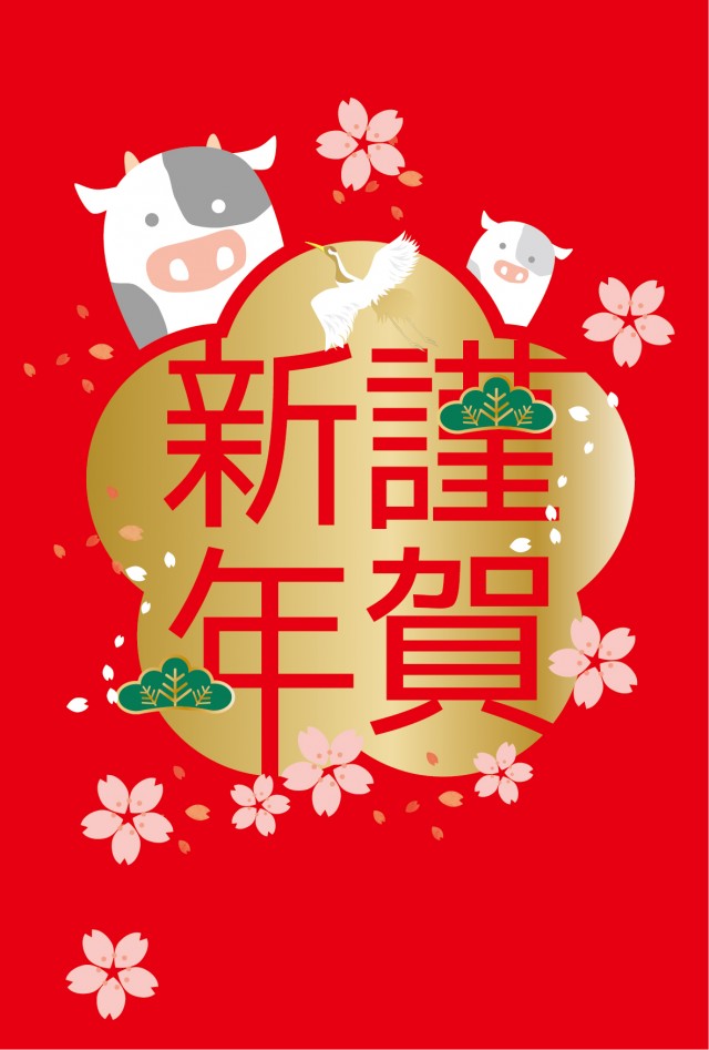 年賀状21年 赤い背景に謹賀新年の文字と花フレーム 牛のイラスト 無料イラスト素材 素材ラボ