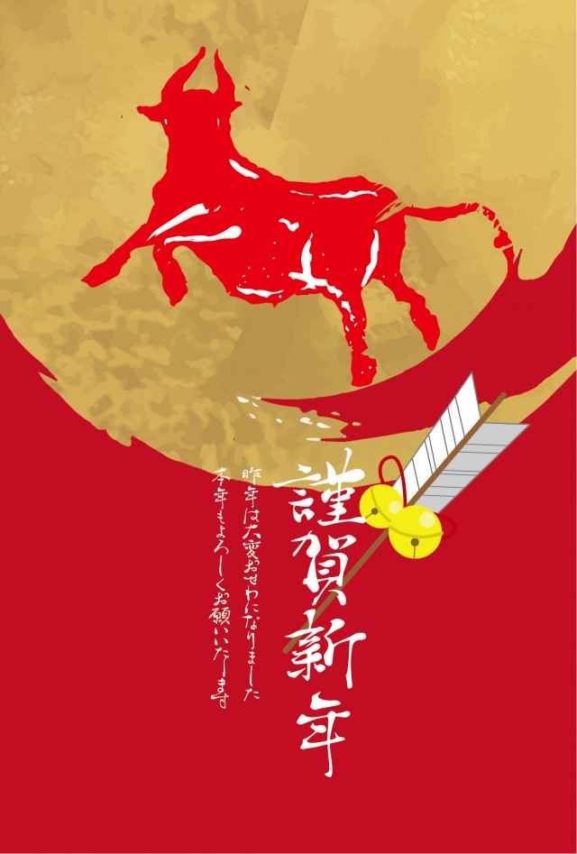 年賀状21年 赤い背景に手書き風の牛のイラストと破魔矢 無料イラスト素材 素材ラボ