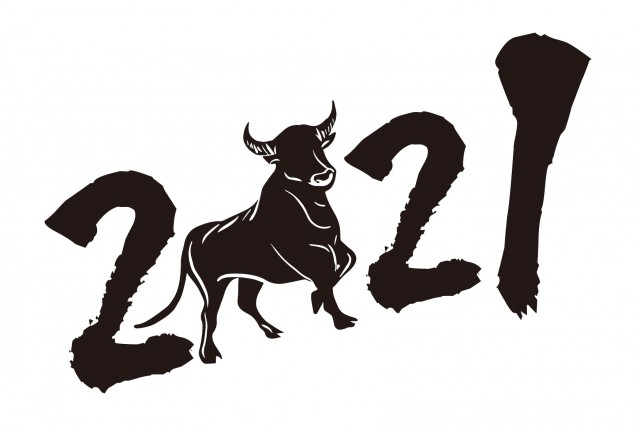 年賀状21年 シンプルな21年の年賀状デザイン 筆文字とシルエット 無料イラスト素材 素材ラボ