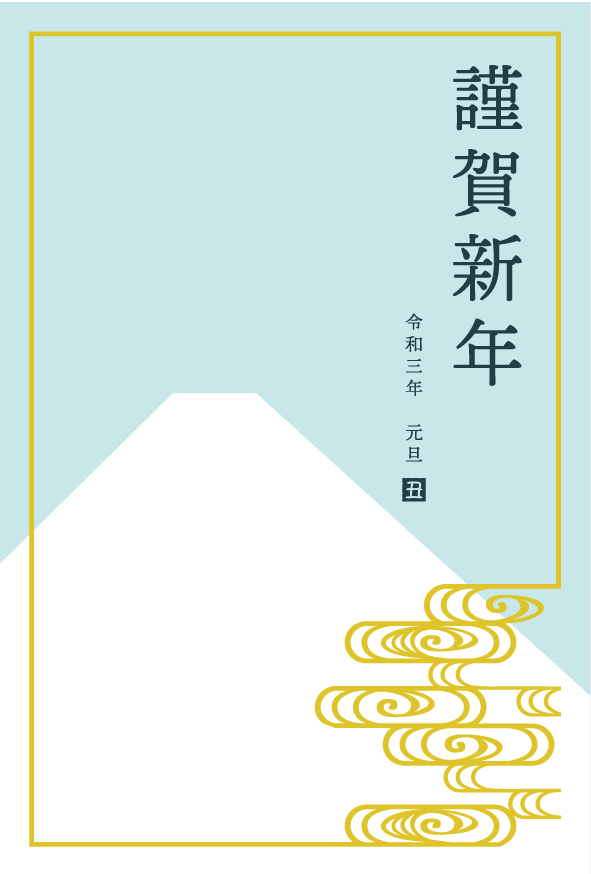 21年用 富士山と和柄の年賀状 無料イラスト素材 素材ラボ 21年用 富士山と和柄の年賀状 無料イラスト素材 素材ラボ