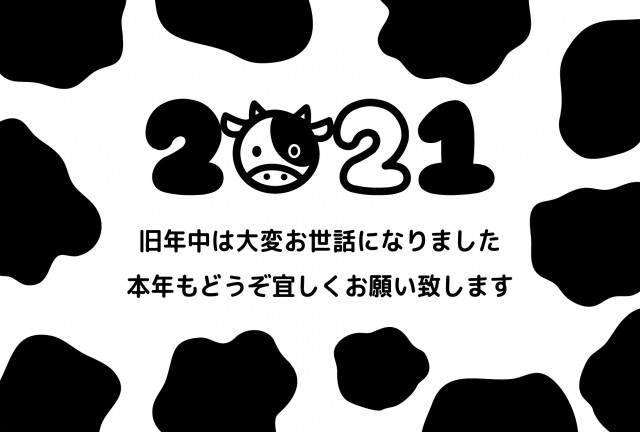 21年丑年年賀状 牛柄 無料イラスト素材 素材ラボ