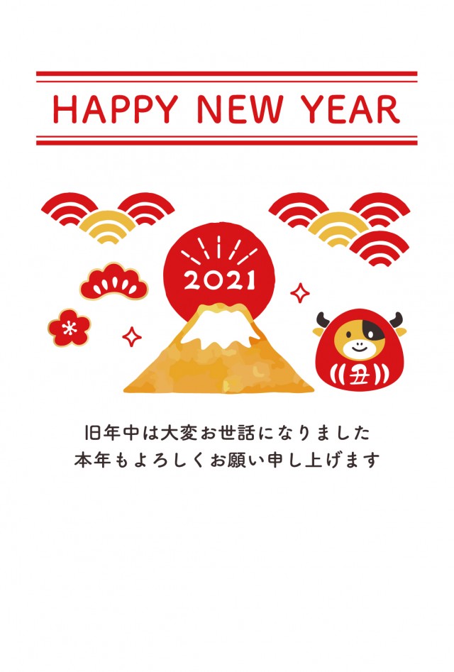 年賀状 21年 富士山と牛だるまのイラスト 無料イラスト素材 素材ラボ