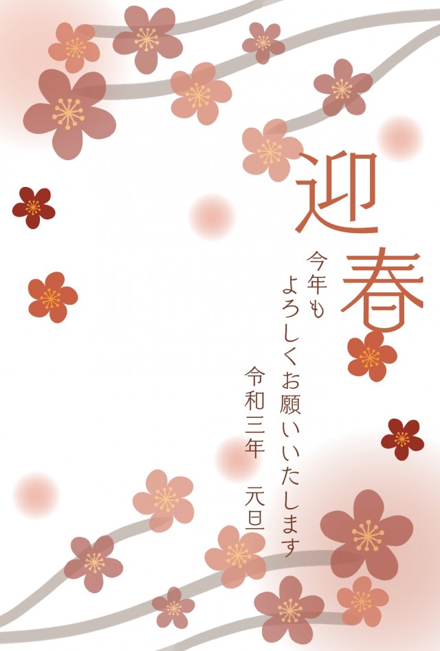 21年 花柄の年賀状 無料イラスト素材 素材ラボ