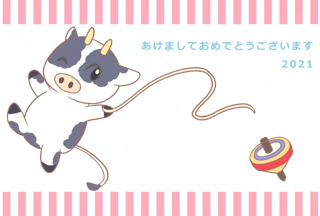 コマを回す牛の年賀状素材 無料イラスト素材 素材ラボ