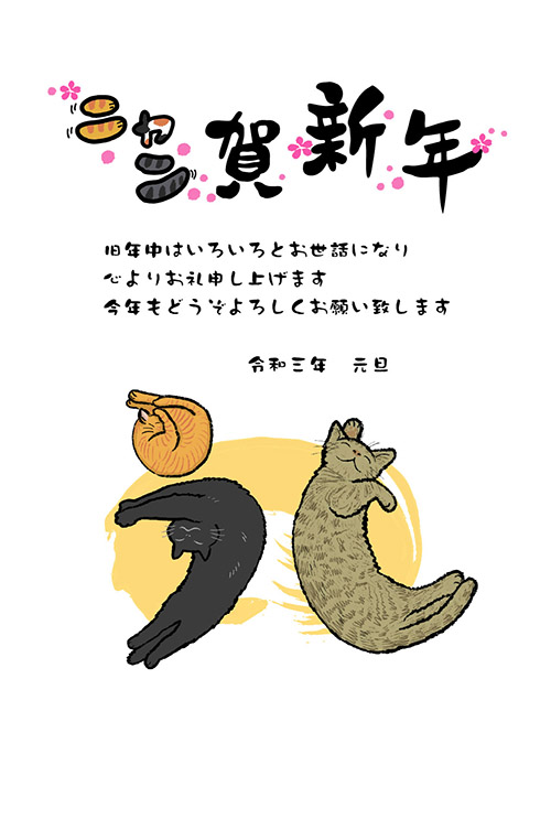 21年丑年の年賀状 にゃん賀状 猫文字 寝ている猫で うし の文字 無料イラスト素材 素材ラボ