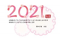 2021年丑年の…