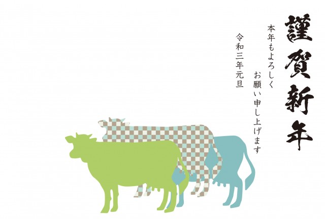 年賀状 21 シルエット柄牛の年賀状 無料イラスト素材 素材ラボ