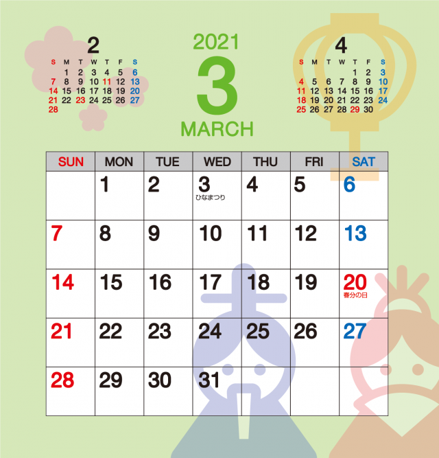 21年 令和3年 3月卓上カレンダー 無料イラスト素材 素材ラボ