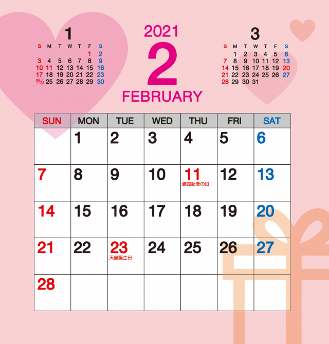 21年 令和3年 2月卓上カレンダー 無料イラスト素材 素材ラボ
