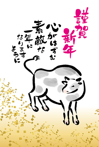 21年丑年の年賀状 謹賀新年 シンプルでカッコいい牛の年賀状7 無料イラスト素材 素材ラボ