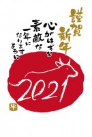 2021年丑年の…