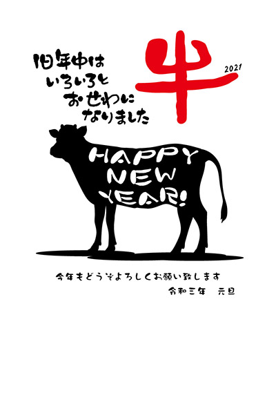 21年丑年の年賀状 謹賀新年 シンプルでカッコいい牛の年賀状9 無料イラスト素材 素材ラボ