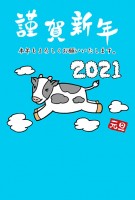 2021年丑年の…