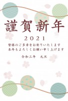 2021年　和柄…