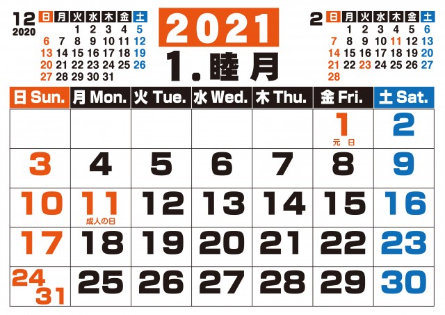 でっかい数字でみやすい 21年 1月 カレンダーです 無料イラスト素材 素材ラボ