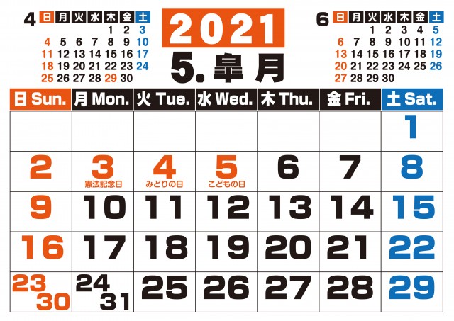 でっかい数字でみやすい 21年 5月 カレンダー 無料イラスト素材 素材ラボ