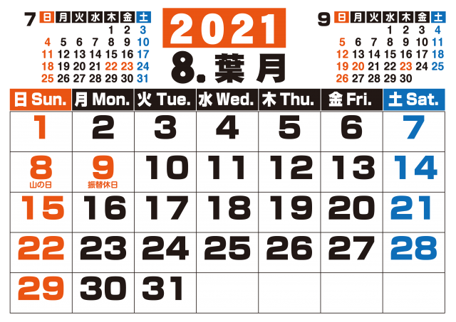 でっかい数字でみやすい 21年 8月 カレンダー 無料イラスト素材 素材ラボ