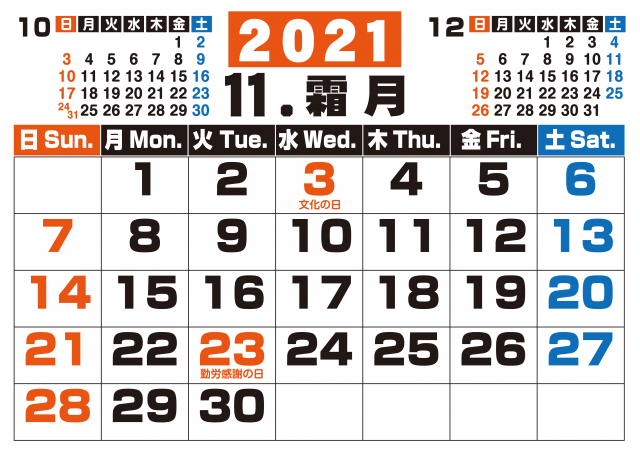 でっかい数字でみやすい 21年 11月 カレンダー 無料イラスト素材 素材ラボ
